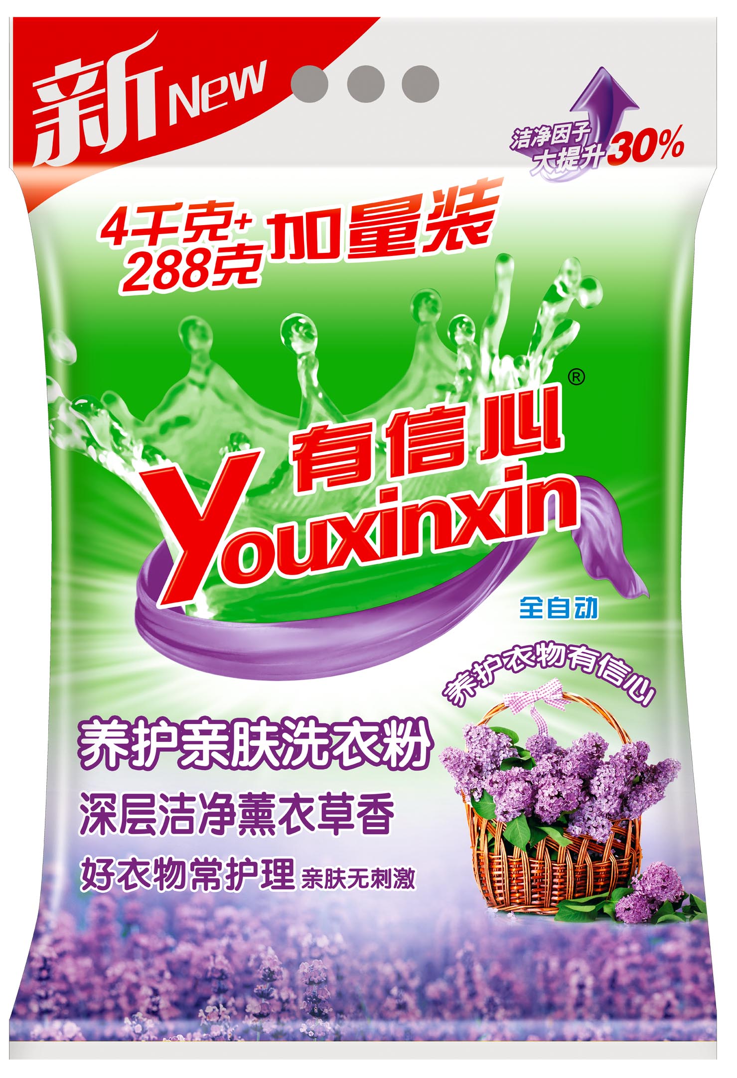 4288g有信心薰衣草香洗衣粉