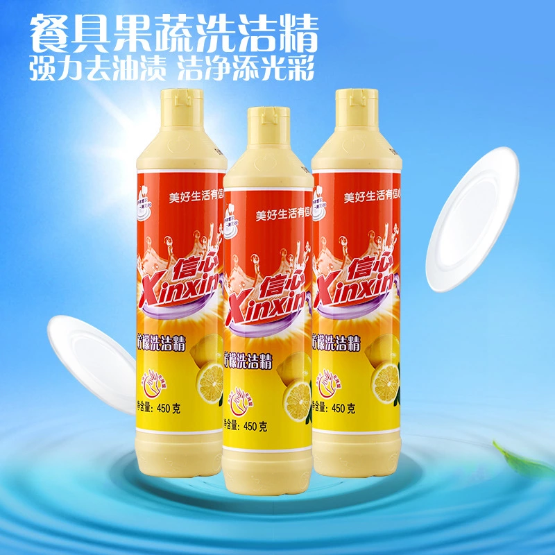 450g信心柠檬洗洁精