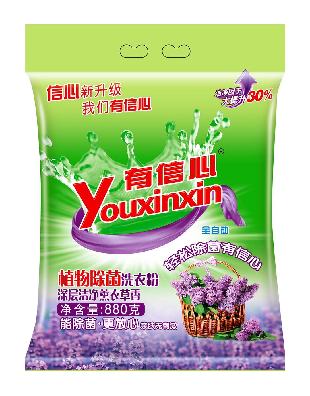 900g有信心植物除菌养护洗衣粉