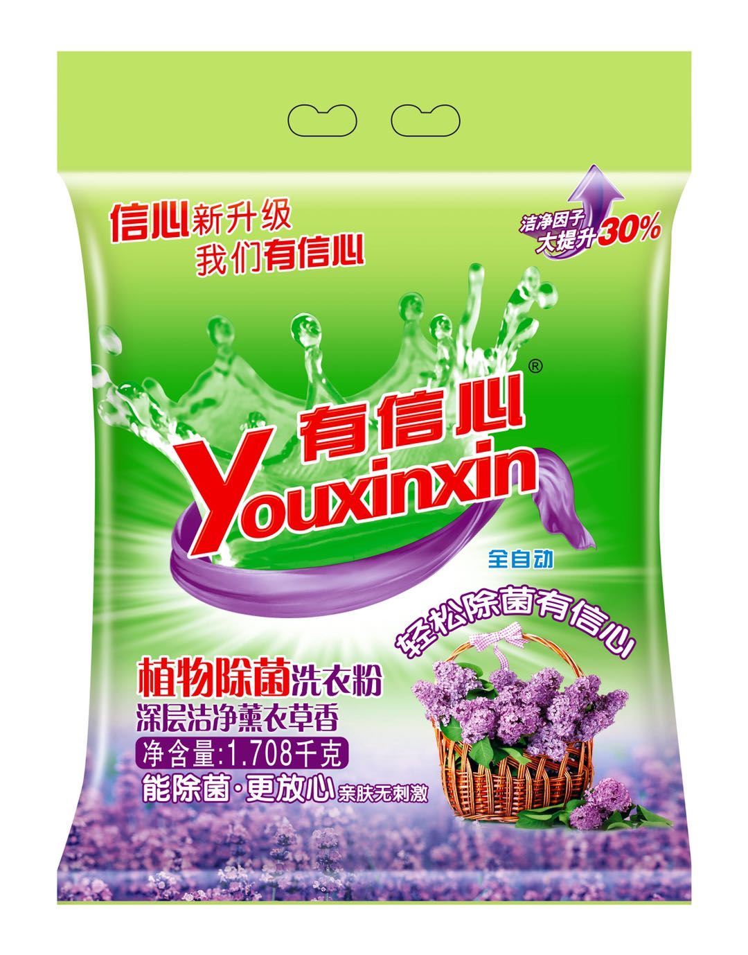 1708g有信心植物除菌养护洗衣粉