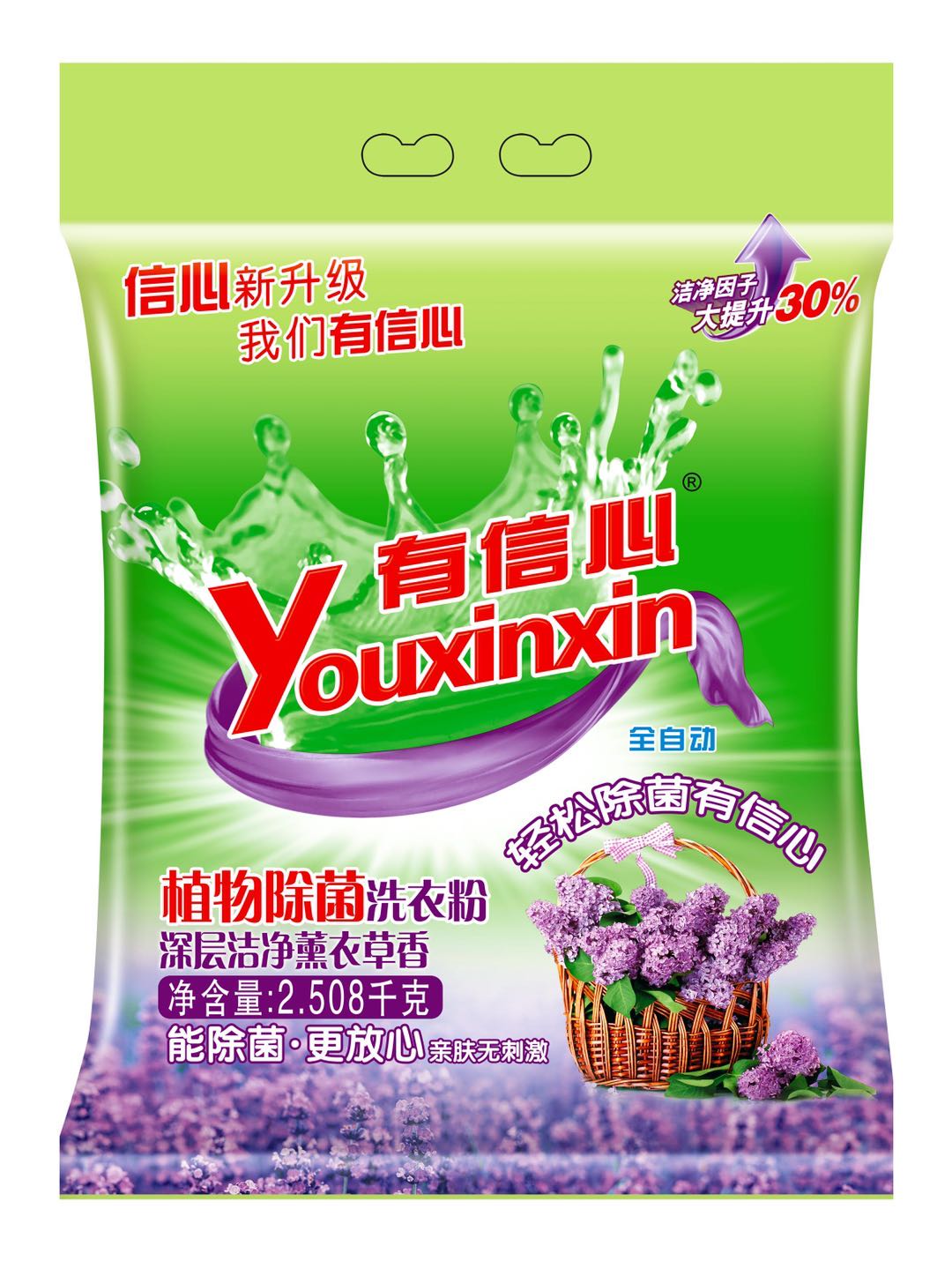 2508g有信心植物除菌养护洗衣粉