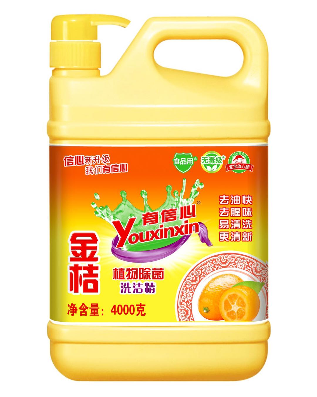 4000g有信心金桔除菌洗洁精