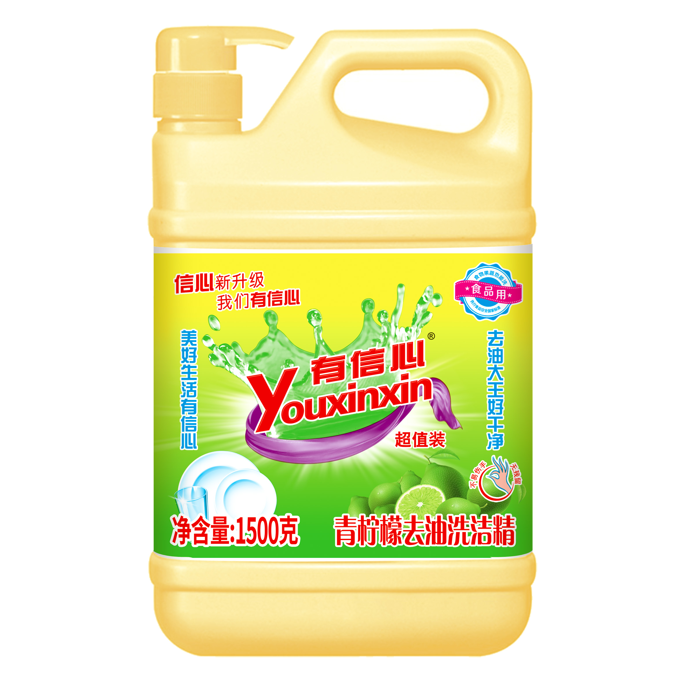 1500g有信心青柠檬洗洁精