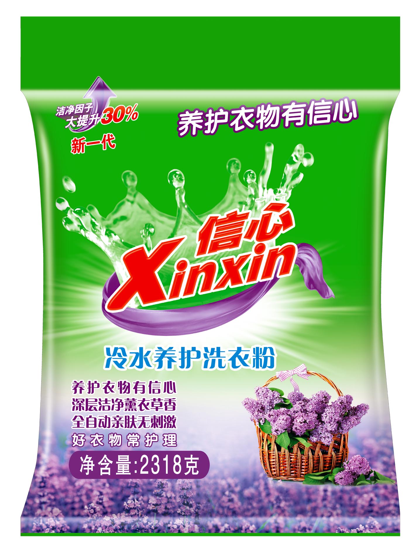 2318g信心冷水护理洗衣粉