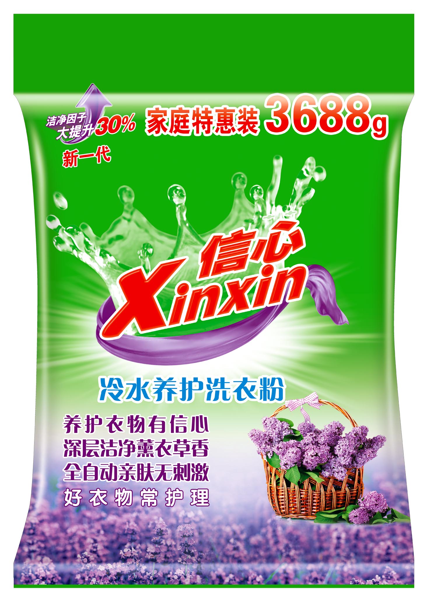 3688g信心冷水护理洗衣粉