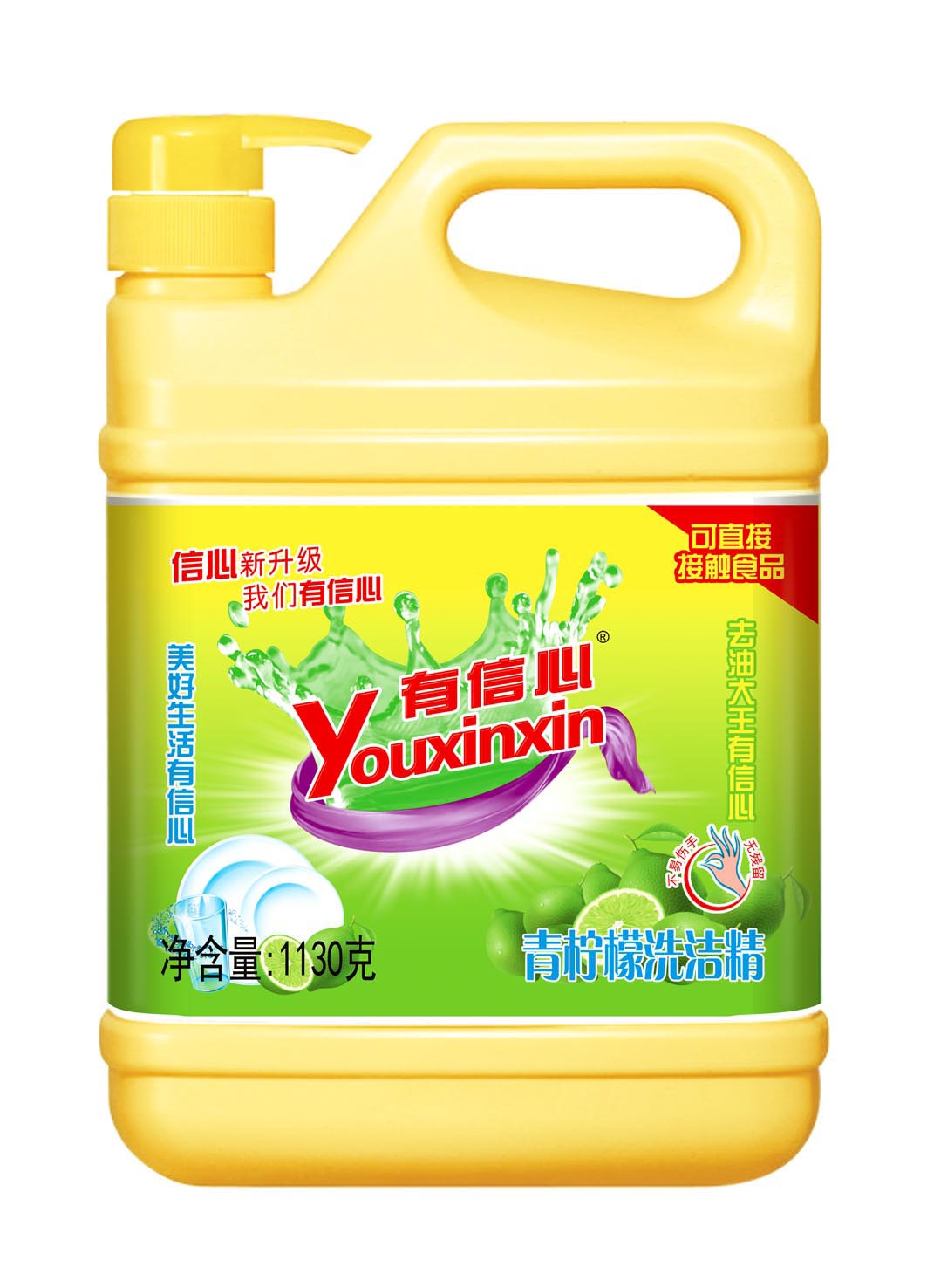1130g有信心青柠檬洗洁精