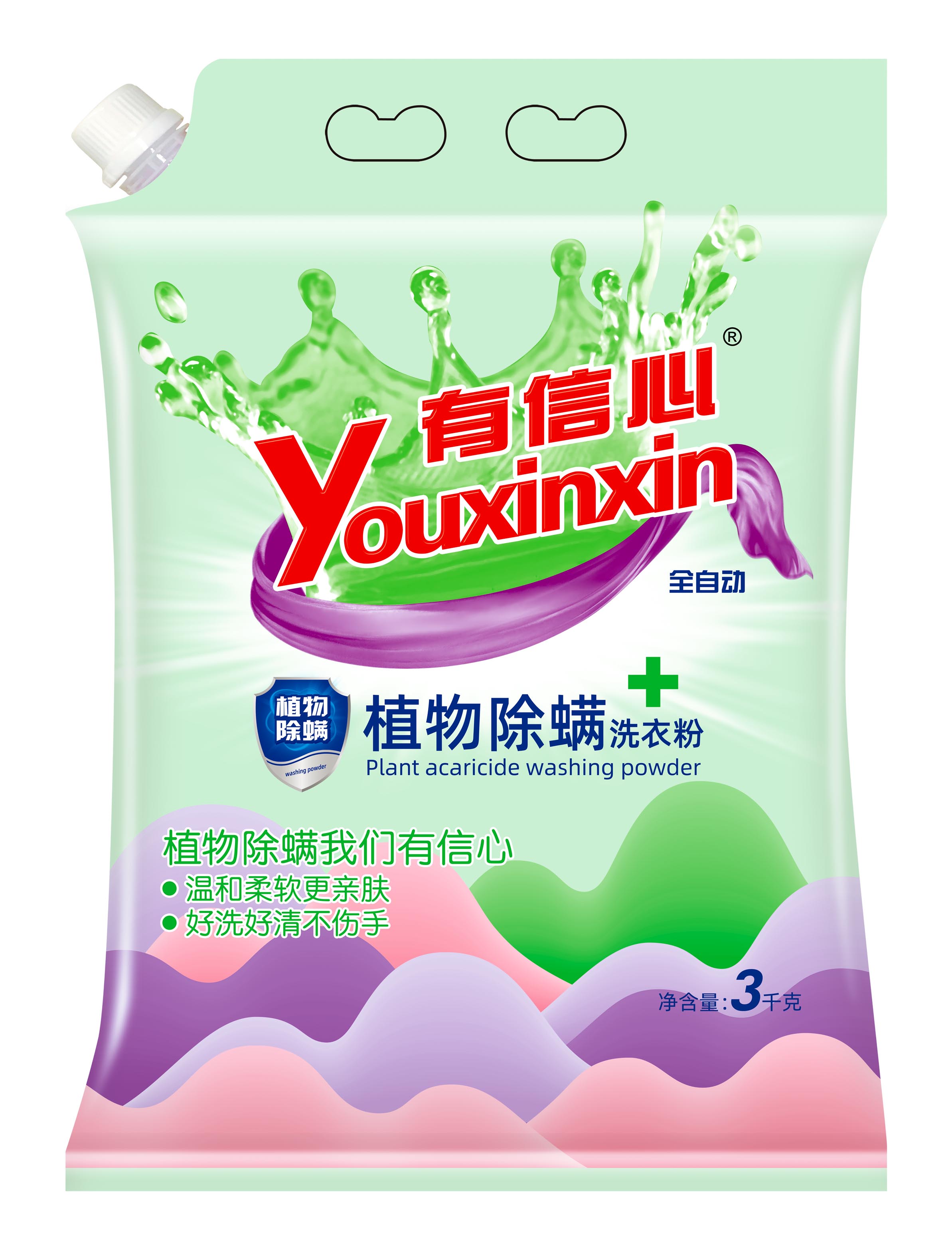 3kg有信心植物除螨洗衣粉