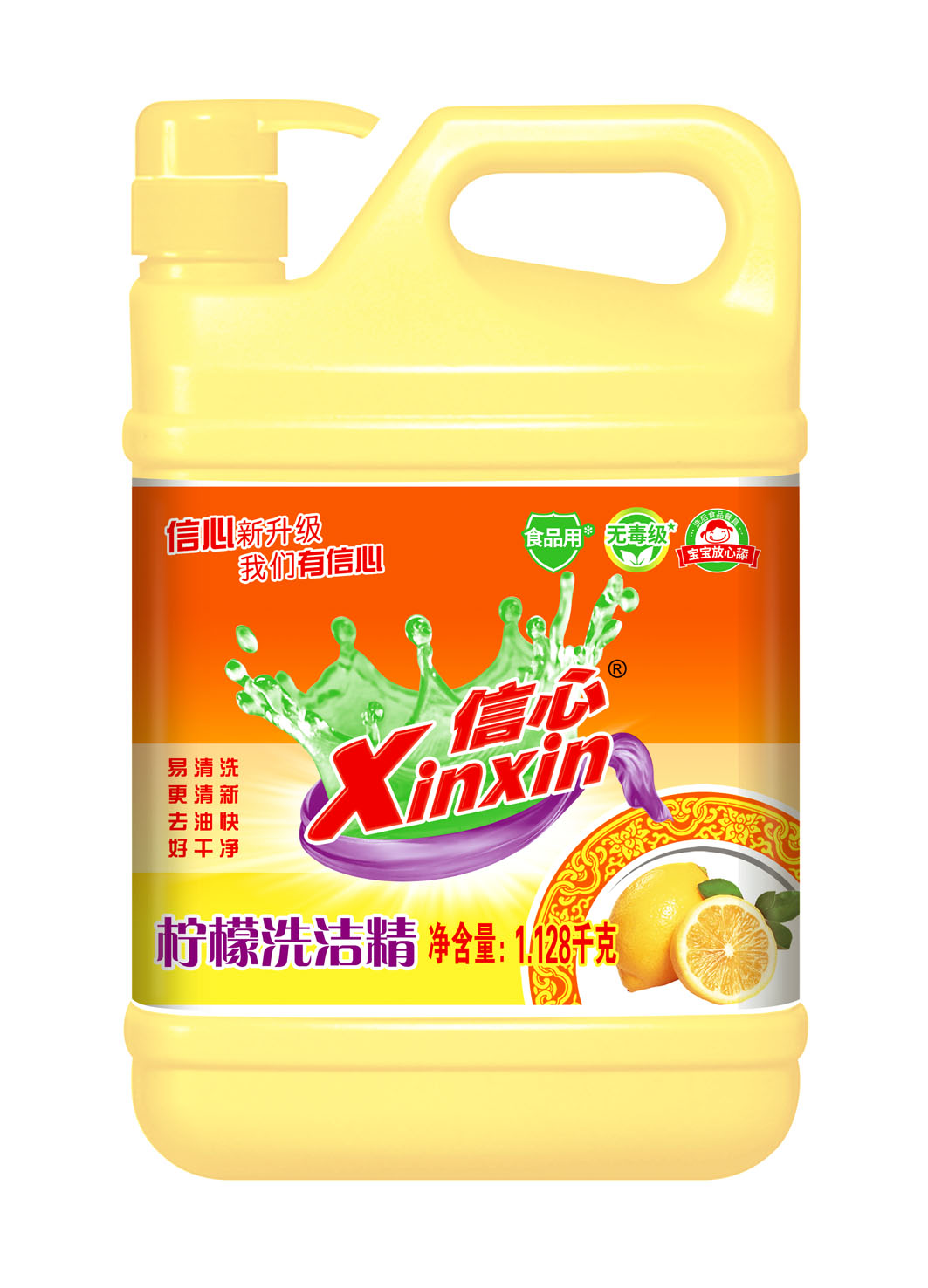 1128g信心柠檬洗洁精