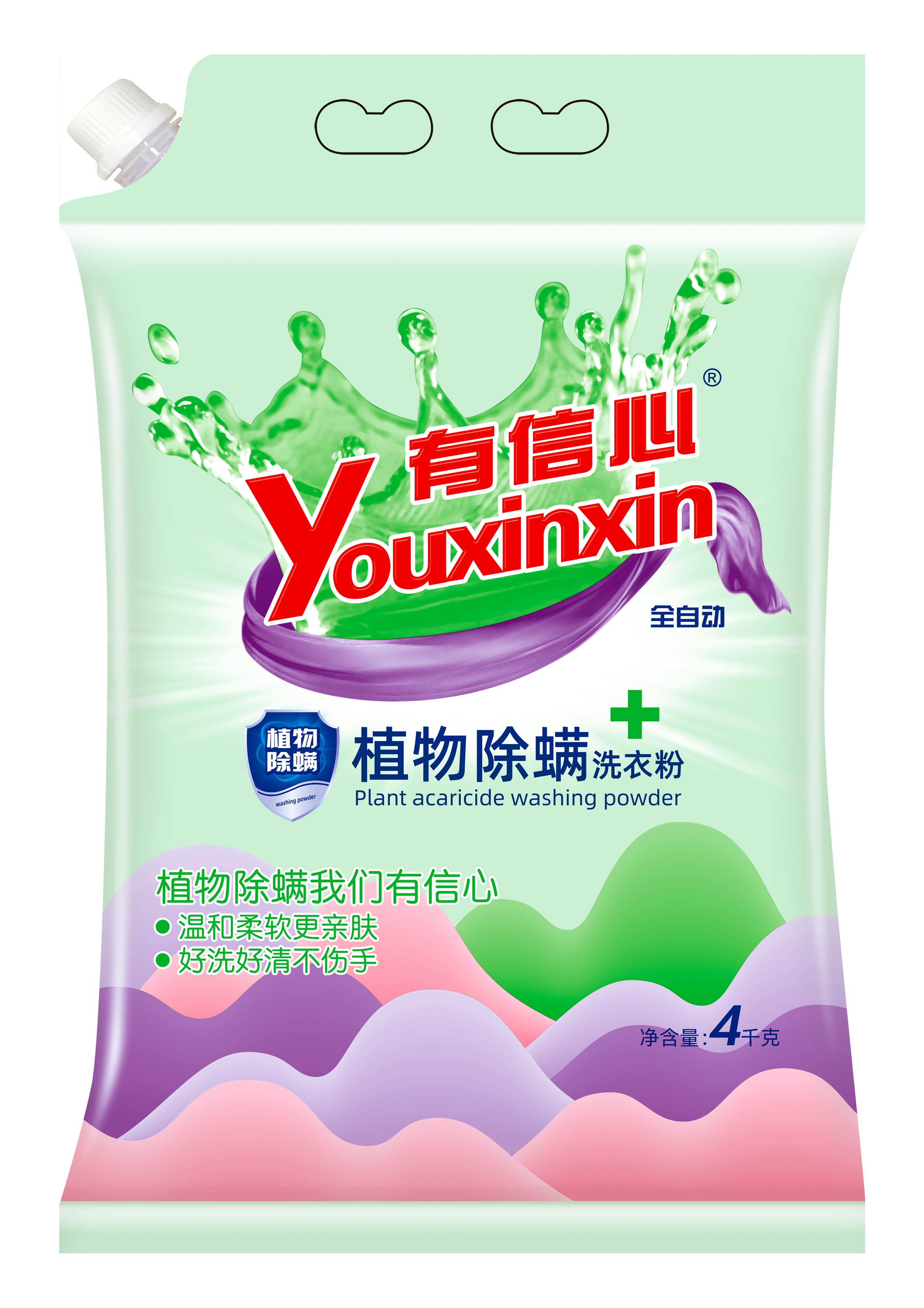 4kg有信心植物除螨洗衣粉