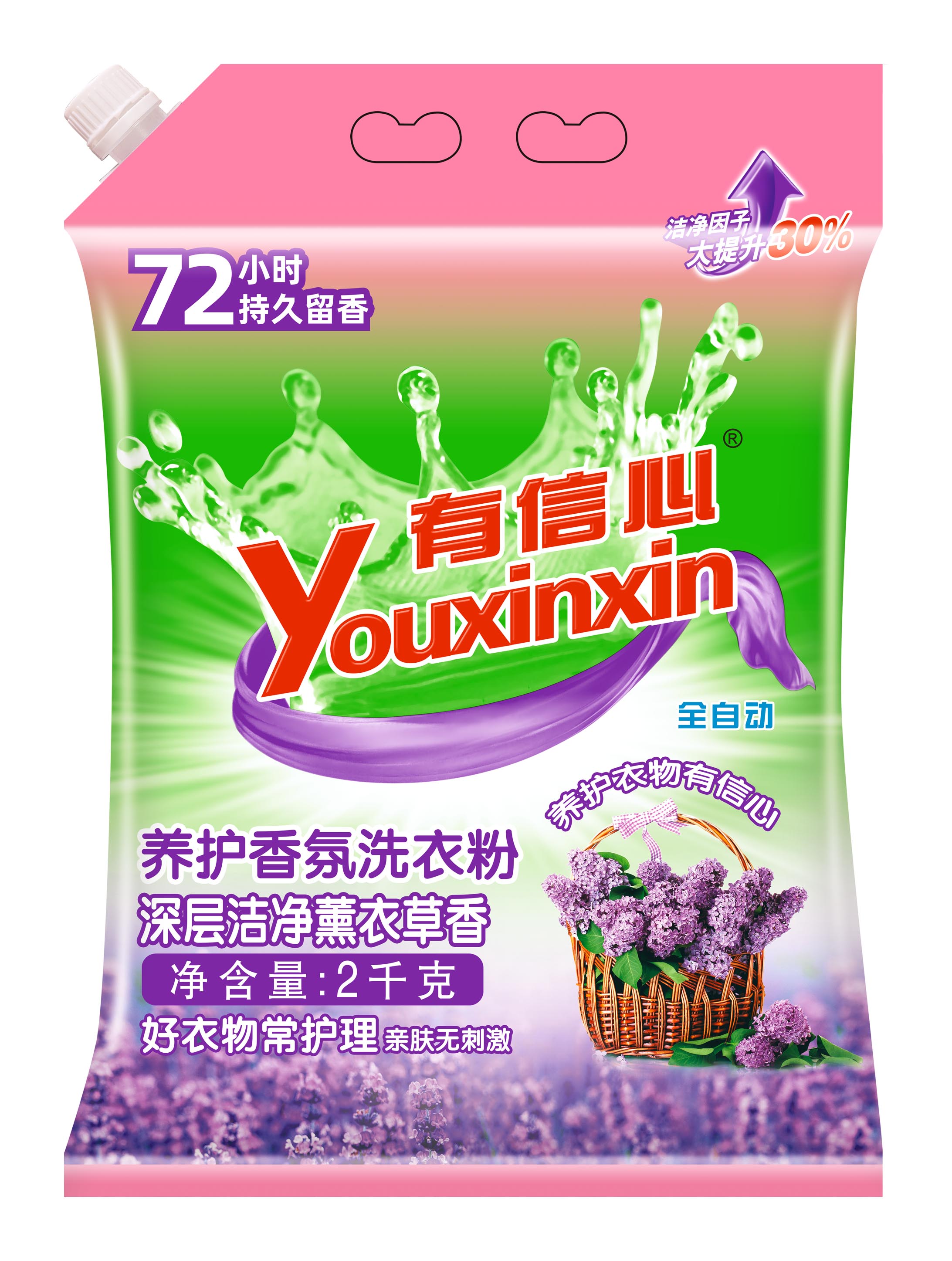 2kg有信心导流嘴养护香氛洗衣粉