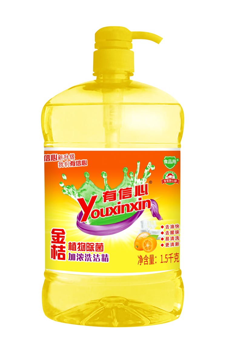1.5kg有信心金桔除菌洗洁精