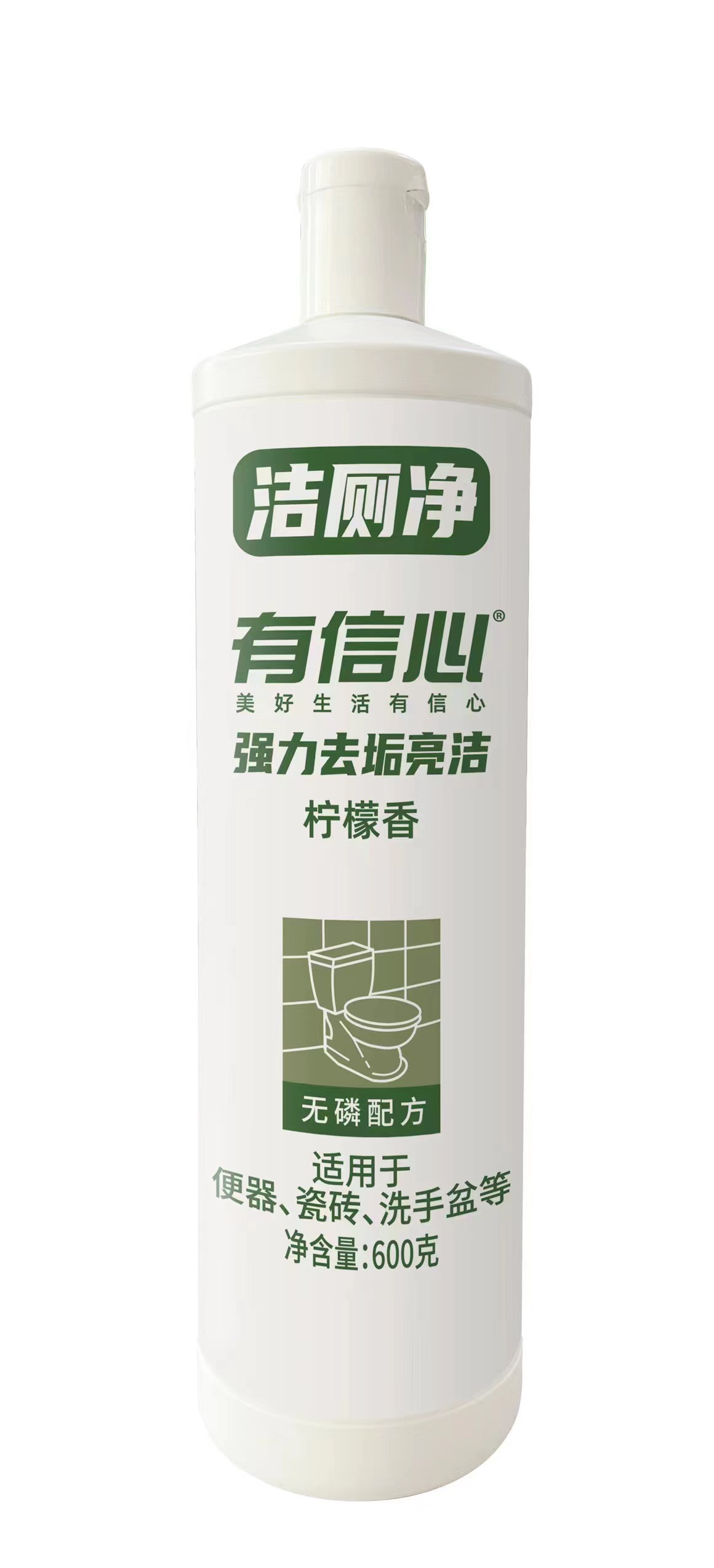 900g有信心强力去垢洁厕净