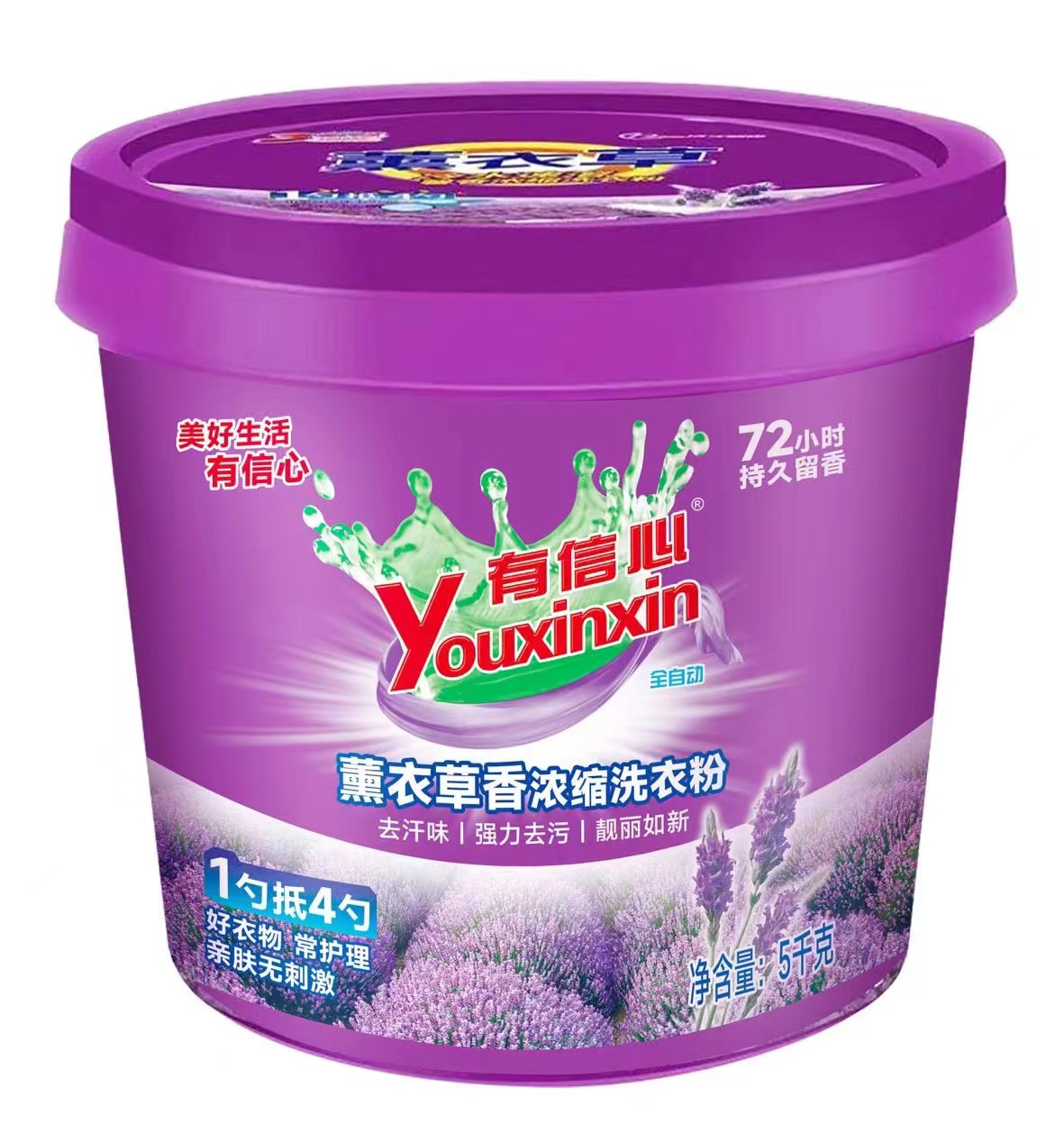 5kg有信心薰衣草浓缩桶装洗衣粉