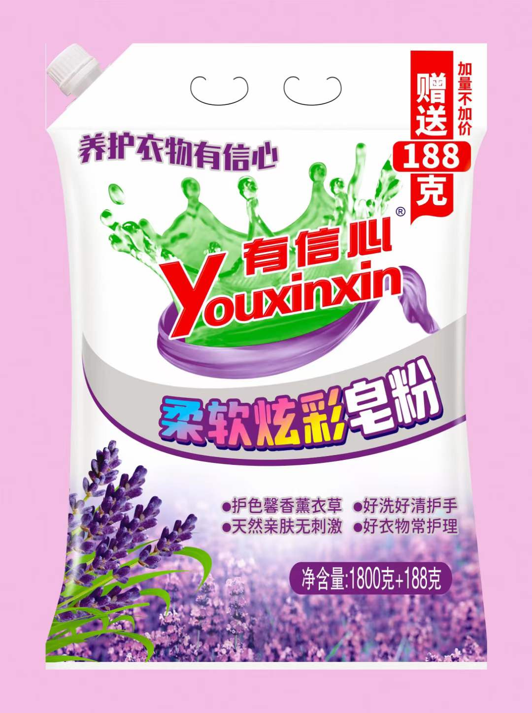 1800g有信心柔软炫彩皂粉