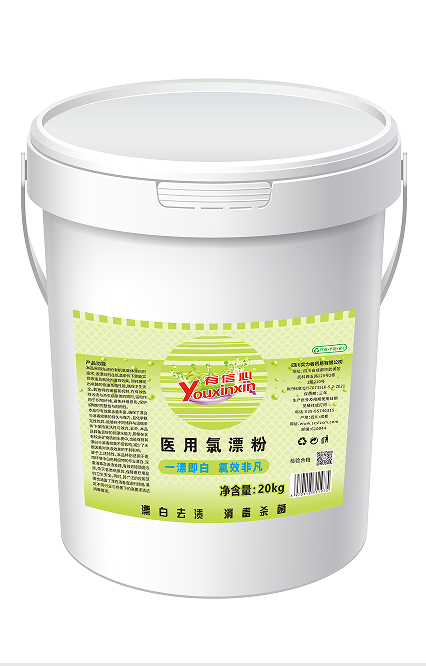 20kg有信心医用氯漂粉