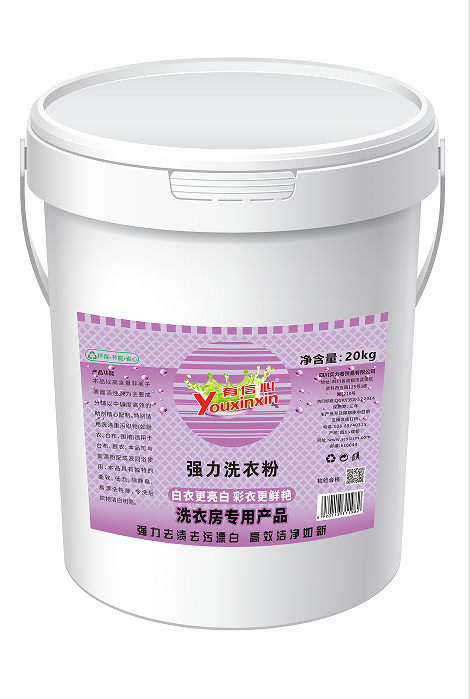 20kg有信心强力洗衣粉（洗衣房专用）