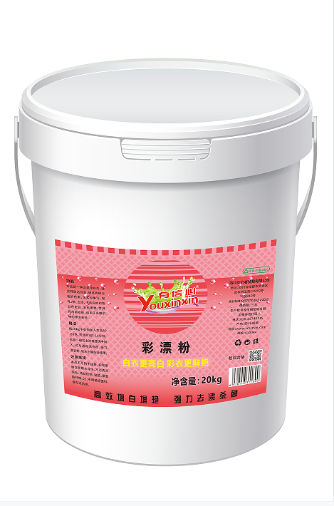 20kg有信心彩漂粉