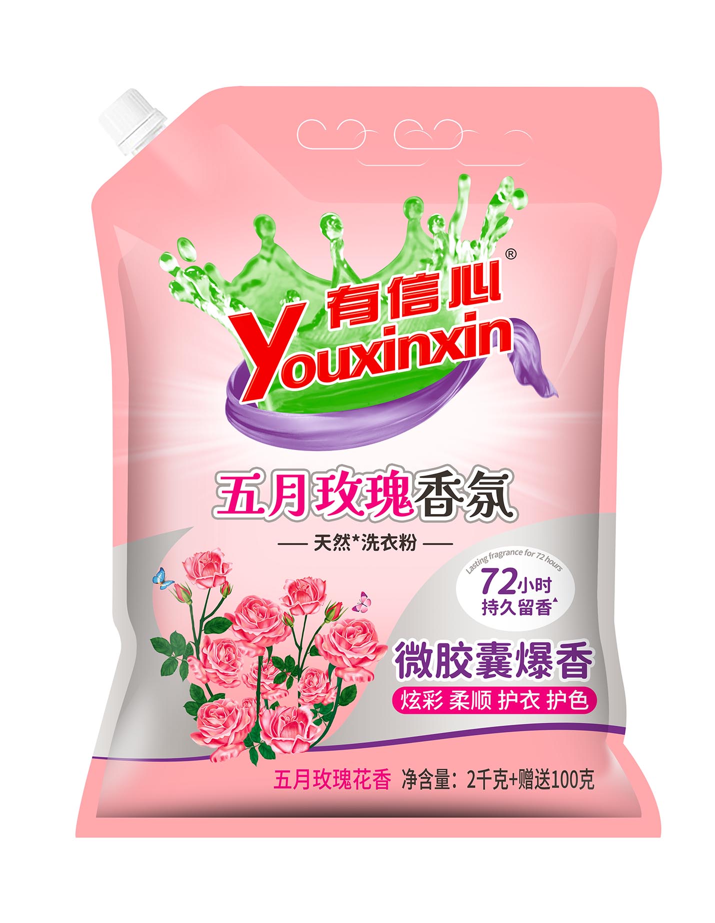 2.1kg（2kg+100g）有信心五月玫瑰香氛洗衣粉