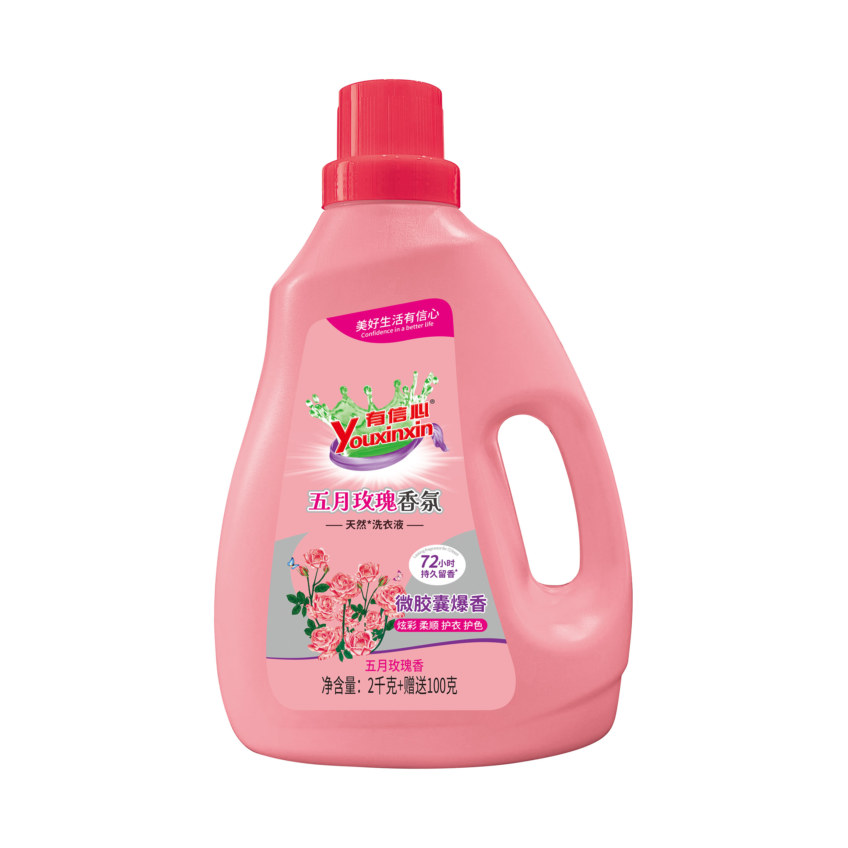 2.1kg（2kg+100g）有信心五月玫瑰香氛洗衣液