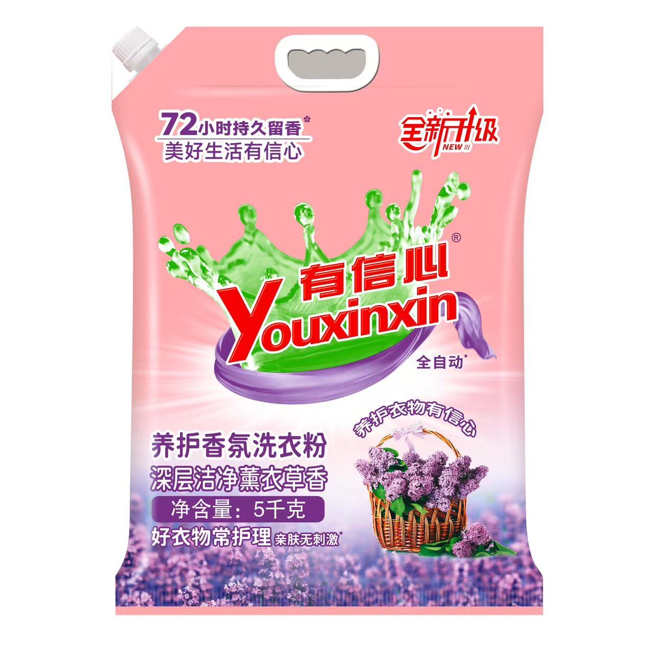 5kg有信心养护香氛洗衣粉