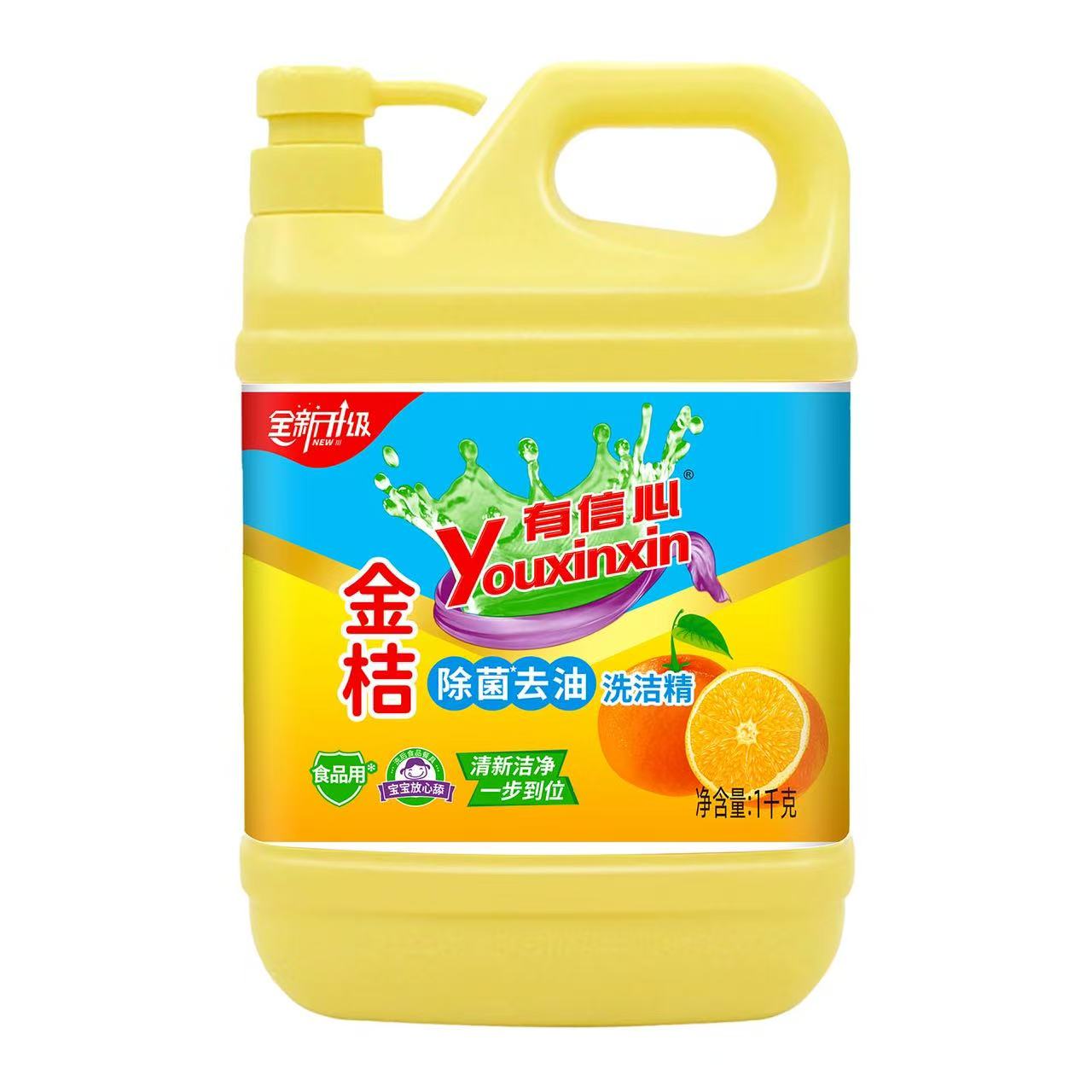 1kg有信心金桔除菌洗洁精(新金桔)